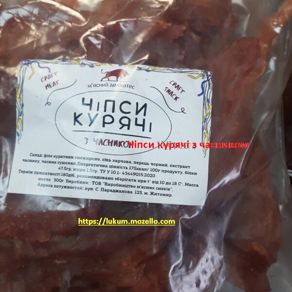 Чіпси курячі з часником