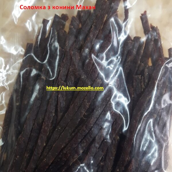Соломка из конины Махан