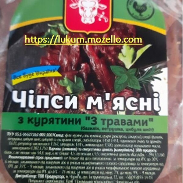 Чіпси курячі  з травами  1кг - 600грн. / 0,5 - 310грн