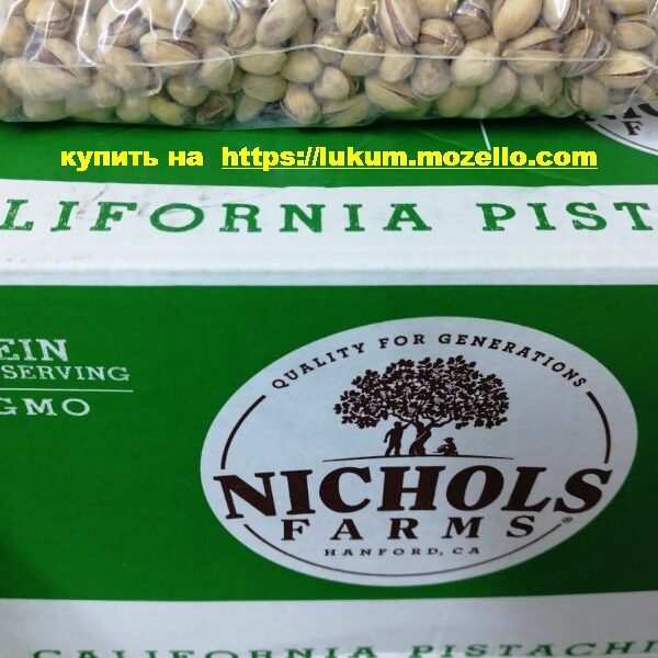 Фисташки США калифорнийские