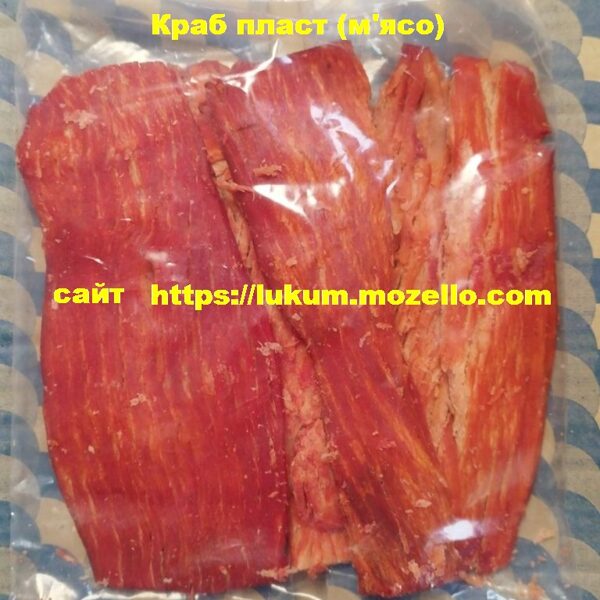 Краб пласт (мясо) красный