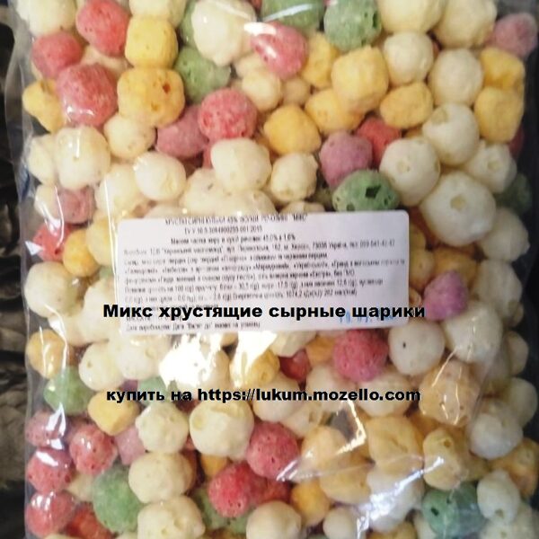 Микс хрустящие сырные шарики