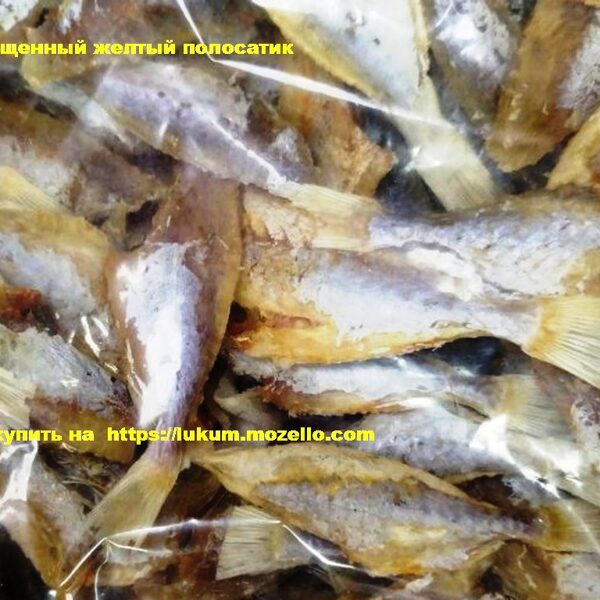 Очищенный желтый полосатик