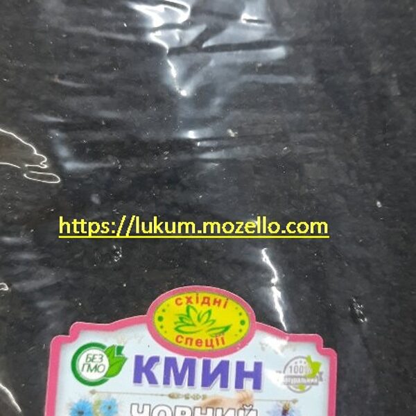 Тмин черный