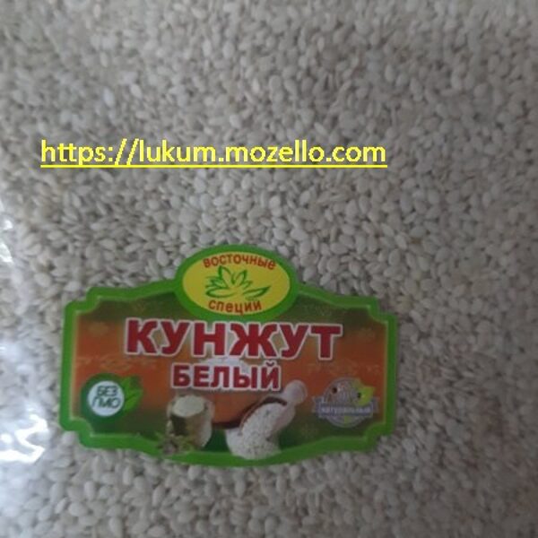 Кунжут белый