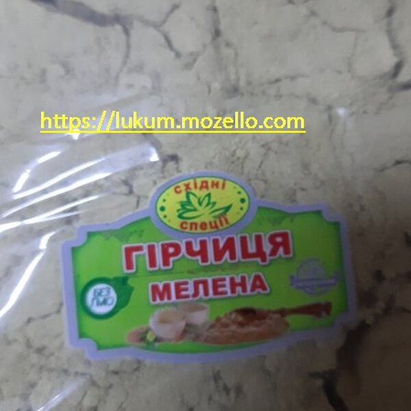 Горчица  молотая