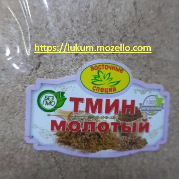 Тмин молотый