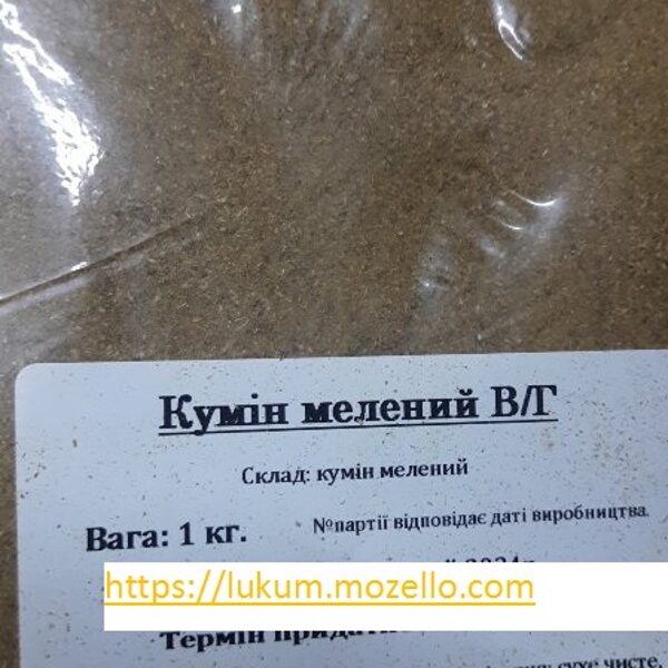Кумин (зира) молотый