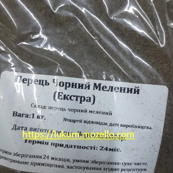 Перец черный молотый (Экстра)