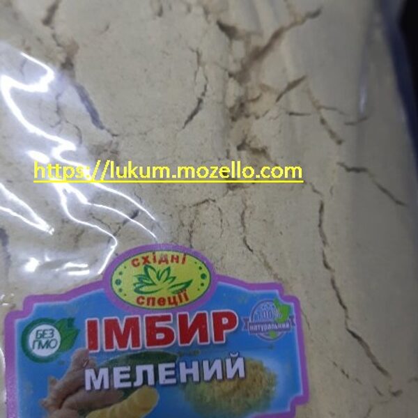 Имбирь молотый