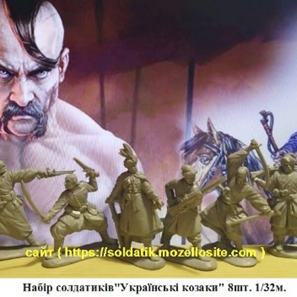 Набор Украинские казаки 17ст