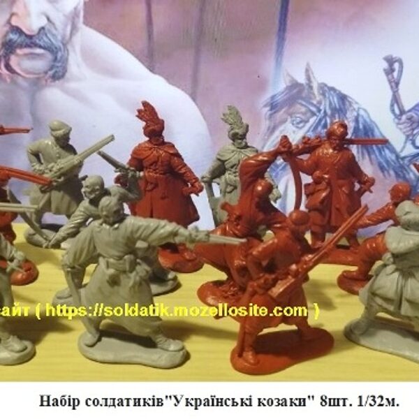 Набор Украинские казаки 17ст