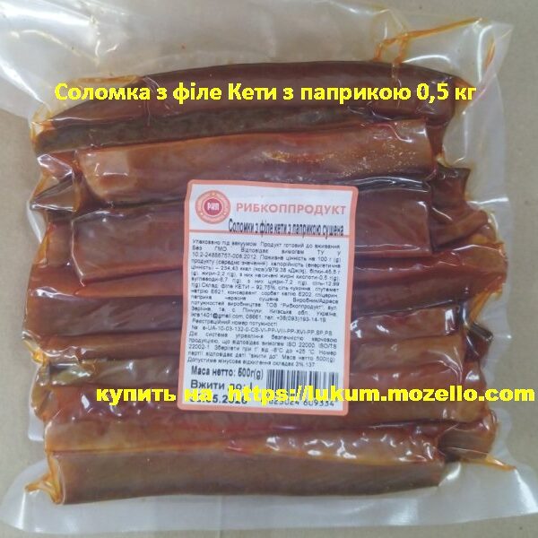 Соломка з філе Кети з паприкою 0,5 кг