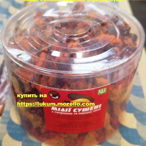 Мідії солоно сушені (тубус 0,5кг)