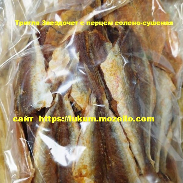 Тригла ( Звездочет ) з паприкою