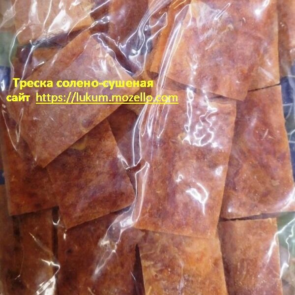 Тріска (спинка) солоно-сушена