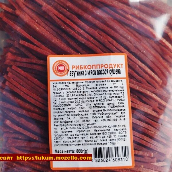 Паутинка з м'яса лосося сушена 1 кг