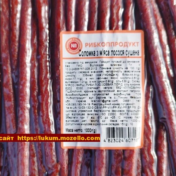 Соломка з м'яса лосося (Ікрянік) 1 кг    