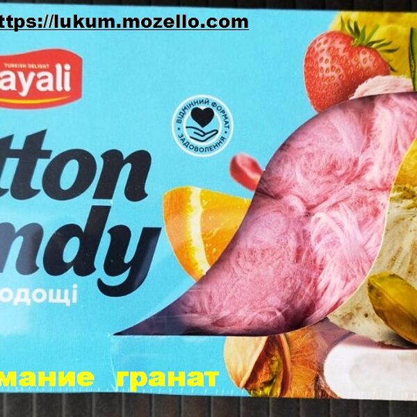 Пишмание ​Hayali Упаковка 210 грамм