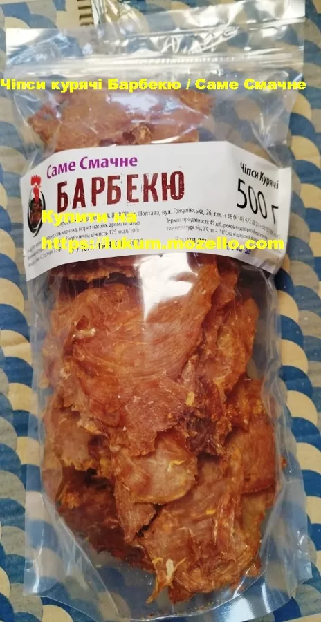 Чипсы куриные Барбекю (Саме Смачне) 500 грамм