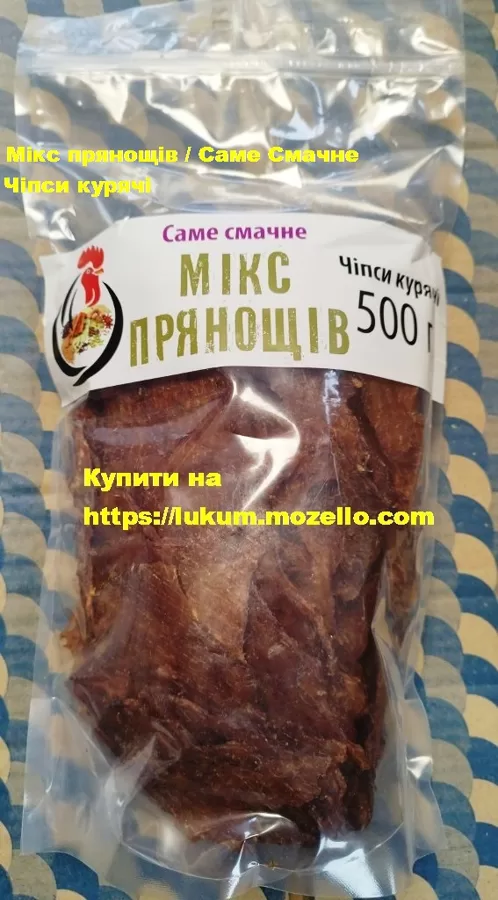 Чипсы куриные Микс пряностей (Саме Смачне) 0,5кг