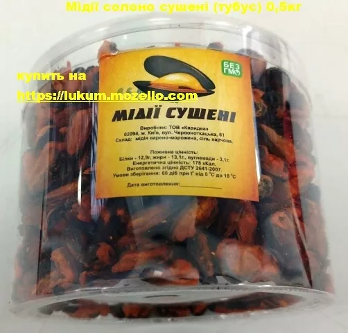 Мидии солено сушеные (тубус) 500грамм
