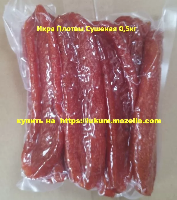 Икра Плотвы Сушеная 0,5кг