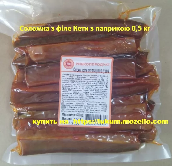 Соломка из филе Кеты с паприкой 0,5кг