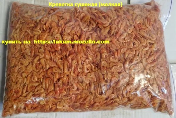 Креветка сушеная (мелкая)