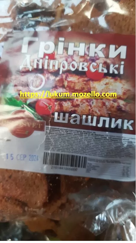 Гренки "Днепровские" ШАШЛЫК