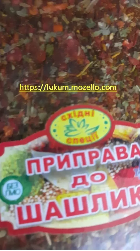Приправа для шашлыка