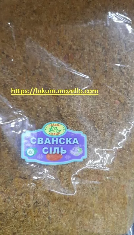 Сванская соль​