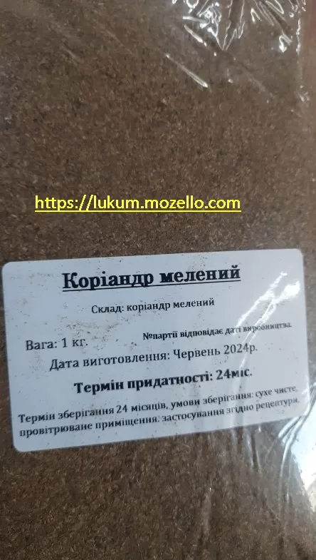 Кориандр молотый