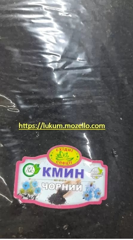Тмин черный