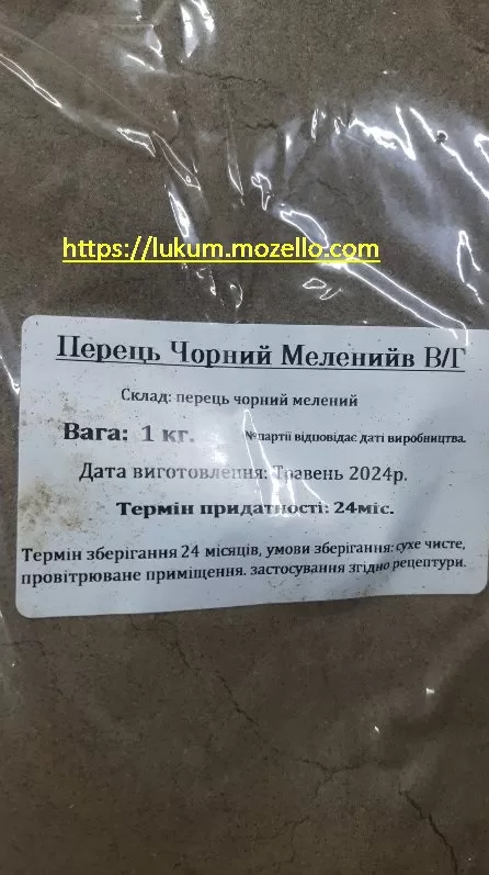 Перец черный молотый