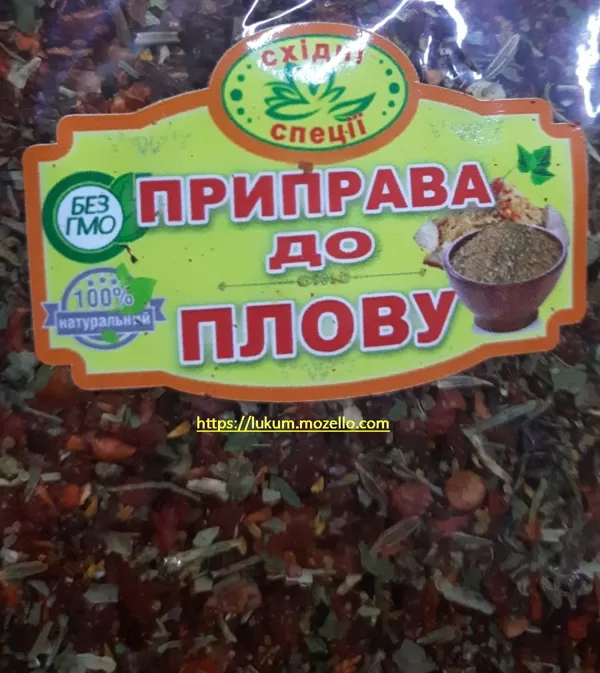 Приправа для плова
