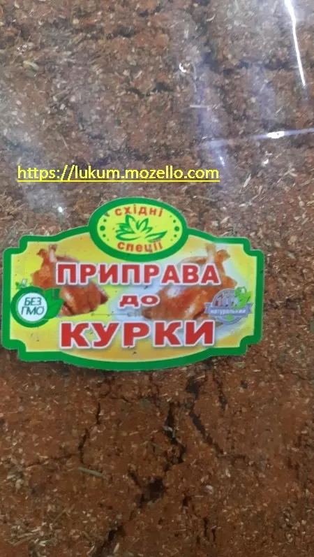 Приправа для курицы