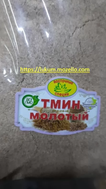 Тмин молотый