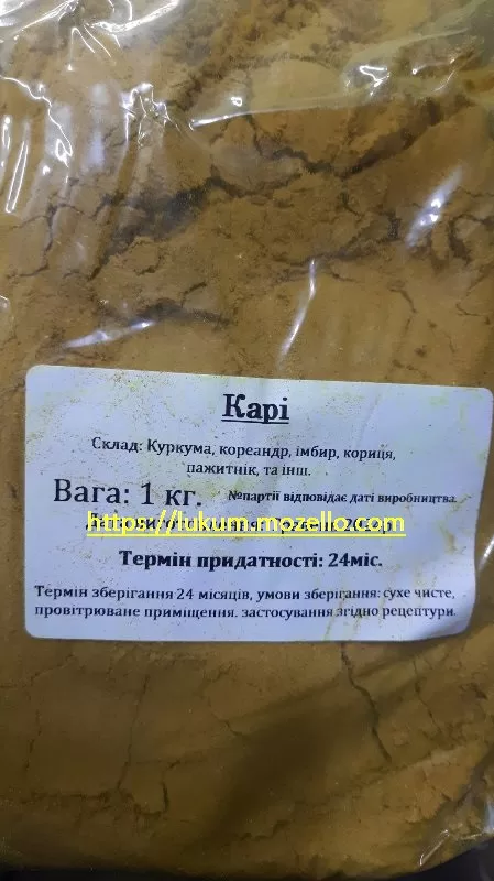 Карри