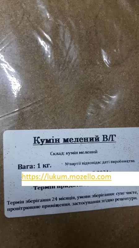 Кумин (зира) молотый