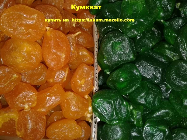 Кумкват