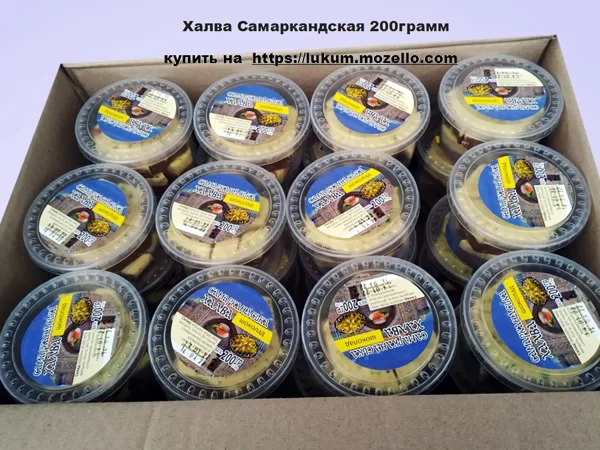 Халва Самаркандская 200 грамм
