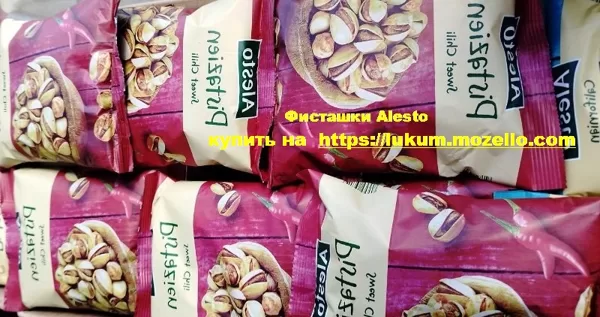 Фисташки Alesto