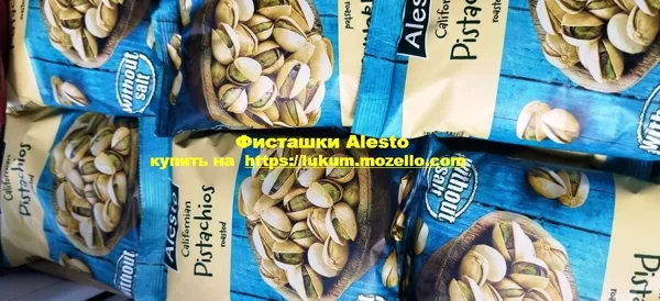 Фисташки Alesto