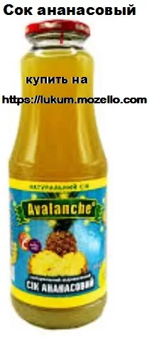 Сок ананасовый Avalanche 1л