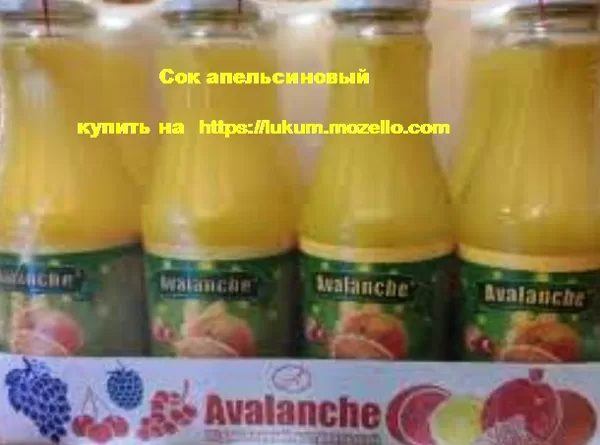 Сок апельсиновый Avalanche 1л