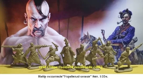 Набор Украинские казаки 17ст