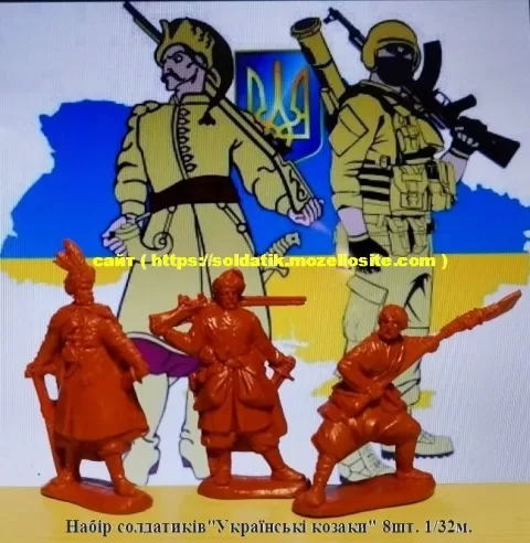 Набор Украинские казаки 17ст