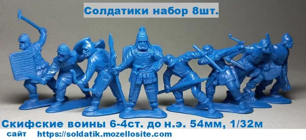 Скифские воины 6-4ст.