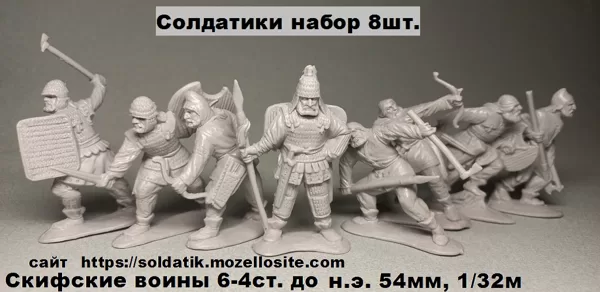 Скифские воины 6-4ст.